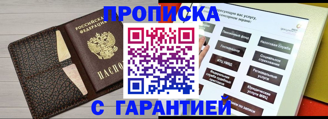 найти адрес прописки в Звенигово