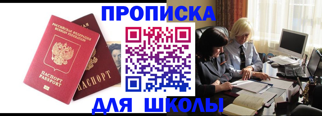 прописка в квартире в Звенигово