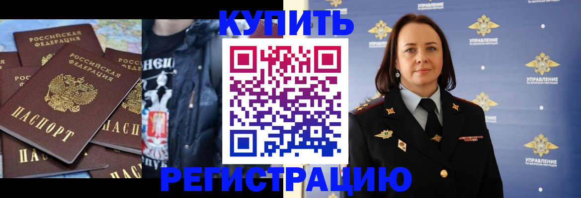 временная прописка в Звенигово