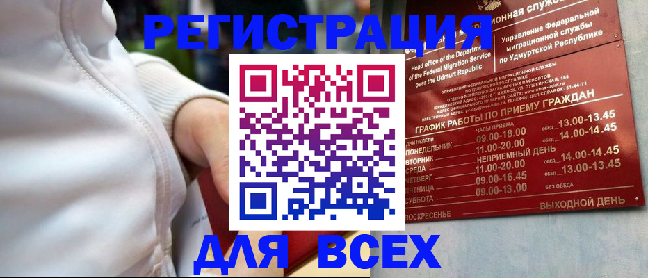 временная регистрация собственник в Звенигово