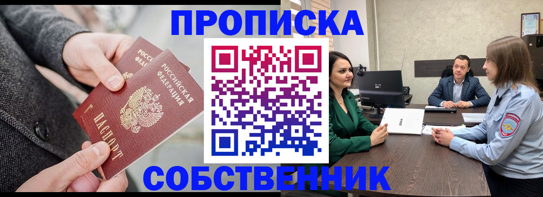 прописка для кредита в Звенигово