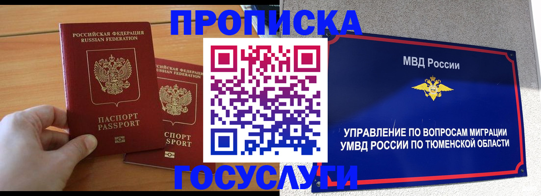 временная регистрация в квартире в Звенигово