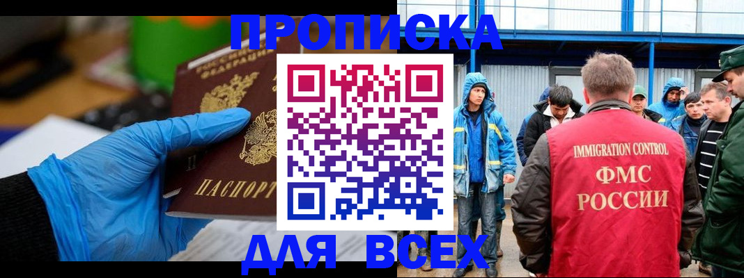 временная регистрация недорого в Звенигово